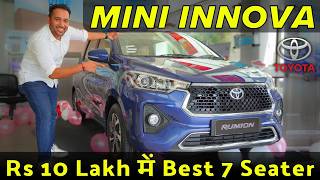 Mini Innova  Toyota Rumion MPV  Best 7 Seater in Rs 10 Lakhs  Ertiga से कैसे Different 🔥 [upl. by Atnwahsal]