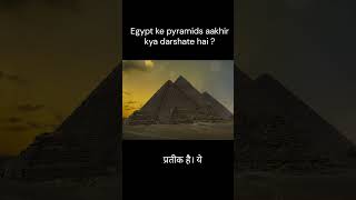 Egypt ke pyramids aakhir kya darshate hai  S11 [upl. by Nitsew]