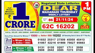 🔴Lottery Sambad Morning 0100pm 211124 Dear Lottery Result Pdf Download [upl. by Assilam774]