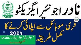 careersnadragovpk NADRA Online Application form  NADRA Junior Exective Jobs 2024 [upl. by Wyatt192]