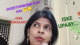 Overthinking kya hai 🤔🤔 iske Nuksaaniske Upaayjyada sochte h to jarur dekhe [upl. by Nue]