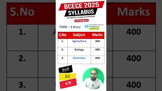 BCECE Exam की तैयारी कैसे करें  BCECE Syllabus 2025 Application Form Exam Date Cut Off bcece [upl. by Attirehs]