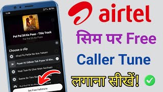 Airtel SIM Me Free Caller Tune Kaise Lagaye 2024  How To Set Free Caller Tune 2024 [upl. by Meneau]