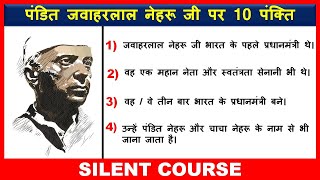 10 Lines on Jawaharlal Nehru in Hindi  Few Lines About Jawaharlal Nehru In Hindi [upl. by Hieronymus]