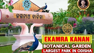 Ekamra Kanan Park Bhubaneswar  Botanical Garden  The Largest Park in Odisha  GDS Vlogs [upl. by Leitnahs]