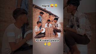 Jogira 😂 comedy funny short 😜 [upl. by Eisoj358]