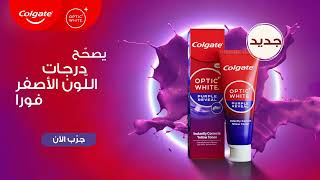 COLGATE OPTIC WHITE PURPLE JDID SNAN BIDIN FEL 7IN ✨ [upl. by Petuu193]