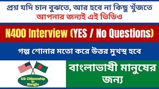 N400  US Citizenship Interview 2024 OFFICIAL 37 YesNo Questions and FULL Vocabulary Definitions [upl. by Llerot460]