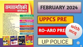 Chronicle magazine february 2024 in hindi। Chronicle magazine with mcq।Chronicle magazine analysis। [upl. by Magulac]