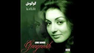 Googoosh  Sahelo Darya  گوگوش  ساحل و دریا [upl. by Alpers]