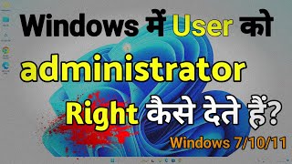 How to get admin rights on windows 11  Give administrator permission windows 10 [upl. by Aneeles]