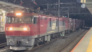 【ジョイント音最高！】JR貨物EH500形61号機＋コキ20B（両）が大宮駅10番線を低速通過するシーン（3079レ・仙貨A171・コンテナ輸送）2024119 [upl. by Chard]