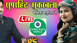 Hamid Raza World is live [upl. by Aihsatal594]