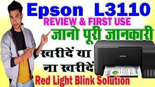 EPSON L3110 REVIEW And RED LIGHT ERROR SOLUTIONInstallation And First Useजानकारी लो फिर खरीदना [upl. by Sinnej]