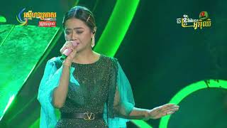 LIVE BAND  អ្នកស្មោះនឹកអ្នកក្បត់ Oishi Concert RHM HDTV  07Mar2021 [upl. by Carney]