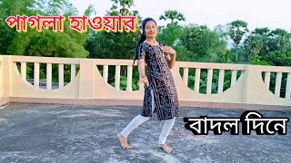 Pagla Hawar Badol Dine New Songdance coverMandira Sannigrahi [upl. by Magena]