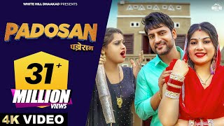 AJAY HOODA  Padosan  Miss Princy  Peehu Yadav  Raj M  Ruchika J  Haryanvi Songs 2023 [upl. by Llibyc]