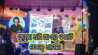 💎 diamond dance group chitalapata Gumrah Dhari Aaimu barati stage dance\\sambalpuri [upl. by Eenitsed]