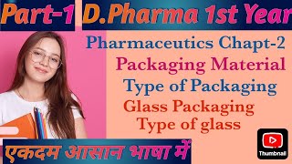 DPharma 1st year pharmaceutics chapter  2 Packaging material  what is packaging material [upl. by Norita65]