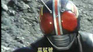 幪面超人 仮面ライダーBlack 大百科 08中文字幕 [upl. by Shumway]