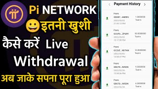 🔥Pi Network 🔥 Live Withdraw Process  Pi Coin Withdraw Kaise Karen In Hindi By Mansingh Expert [upl. by Dene]