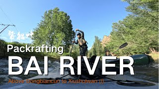 Packrafting BAI River Class I at 5 cms  Beijing CHINA [upl. by Lourdes]