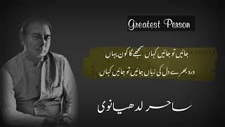 Jayen To Jayen Kahan  Talat Mahmood  Sahir Ludhianvi  Greatest Person [upl. by Veedis690]