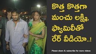 Telugu Actress Manchu Lakshmi with family rare video [upl. by Philly531]