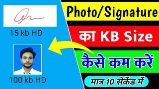 How to reduce Image Size just in 10 sec ✅  Image Size Kaise Kam ya Compressed Kare Mobile Se [upl. by Ycnay]