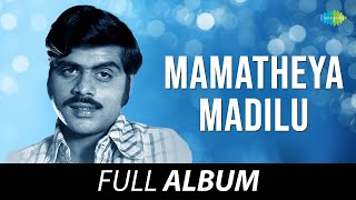 Mamatheya Madilu  Full Album  Ambareesh Geetha Sandhya Rani  MS Viswanathan  RN Jayagopal [upl. by Ashti]