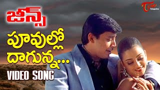 Poovullo Dagunna Song  Jeans Movie Songs  ARRahman  Aishwarya Rai Prashant  TeluguOne [upl. by Trebleda]