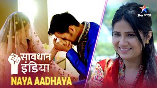 NEW SAVDHAAN INDIA  Pyaar haasil karne ki zid  NAYA ADHYAY  सावधान इंडिया  NEW FULL EPISODE [upl. by Jason]