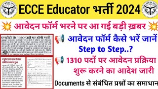 ECCE EDUCATOR आवेदन फॉर्म कैसे भरें STEP TO STEP 2024 🔥 ecce teacher form kaise bhare 10684 कुल पद 💯 [upl. by Anibas]