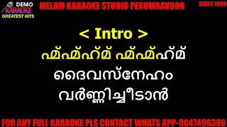 Daiva sneham varnichidan karaoke with lyrics malayalam [upl. by Rabi]