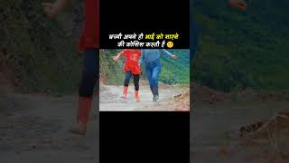 बच्ची अपने भाई को मारने वाली थी 😱 shorts ytshorts youtubeshorts [upl. by Jeannine]