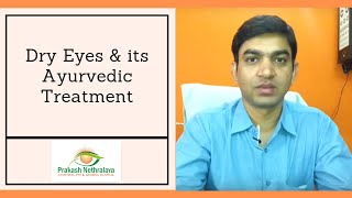 Permanent Dry Eye Treatment in Ayurveda  Dr Dinesh Sharma  Prakash Nethralaya [upl. by Frydman241]