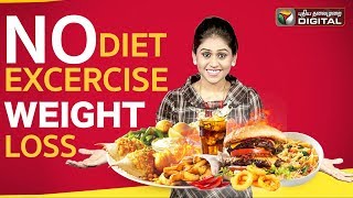 Healthy way of losing weight without diet or Exercise  WeightLoss Diet Exercise Healthydiet [upl. by Iuq]