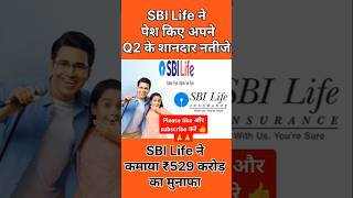 Sbi life share news🔥sbilife result unilever sharemarket shortsfeed shorts short ytshorts yt [upl. by Sliwa757]