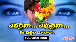 Evaraina Epudaina  Venkat  Anandam songs  Tanu roy  ETV Cinema [upl. by Renner]