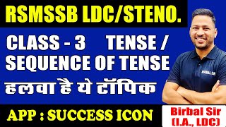 Tense  Sequence of Tense  English By Birbal Sir [upl. by Kalil]