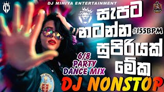 New Sinhala Kawadi Punch 68 Dj Nonstop 2024 🥵😎  Dance Mix Dj Nonstop  Best Dj Nonstop  DJ MIHIYA [upl. by Isac78]