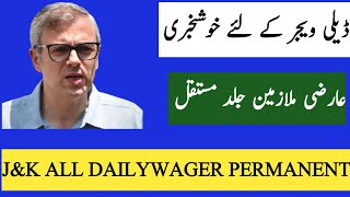 Dailywager permanent Minimum wages act 30000 Salary jampk govt employee salary news Good news [upl. by Rhetta197]