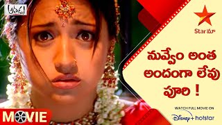 Athadu Telugu Movie Best Scenes  Mahesh Babu Trisha  Brahmanandam  Aditya Cinemalu [upl. by Sherj]