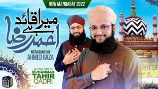 Karam Hai Ye Muhammad Ka Karam Hai  Azam Qadri New Naat 2024  Ali Production Lahore [upl. by Nnylkcaj]