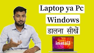 HOW TO INSTALL WINDOWS 10 AHSAN INFO TECH [upl. by Ellehsor]