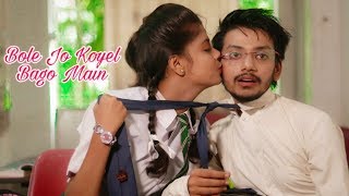 Bole Jo Koyal Bago Mein  Cute School Love Story  New Hindi Song by Lovesheet  2019 [upl. by Horacio]