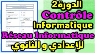 Correction contrôle informatique réseau informatique تصحيح فرض المعلوميات الشبكة المعلوماتية [upl. by Ayotahs522]