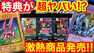 遊戯王 高騰 アーリーデイズコレクションが胸熱過ぎる件【遊戯王、最新情報、クォーターセンチュリーアートコレクション、高騰、相場、ポケモンカード、ワンピース、投資】 [upl. by Adlei520]