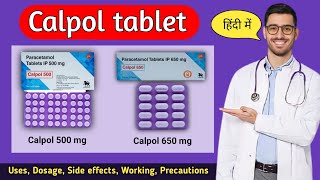 Calpol tablet 500 mg uses  Calpol 650 tablet  Paracetamol tablets ip 650 mg  Calpol tablet [upl. by Rebma642]