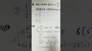 화공기사 1차필기 화공계측제어 2023년 3회 기출복원문제 2문제 화공기사 공정제어 2015년 4회 44번 47번  1차계 2차계 시상수 감쇠계수  화공직9급 [upl. by Ztirf]